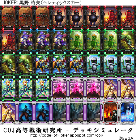 cojdeck(7)