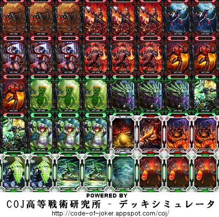 cojdeck