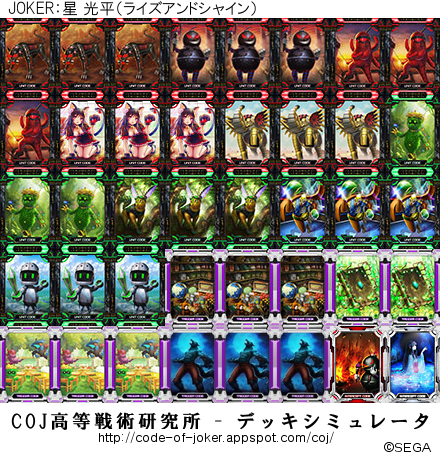 cojdeck