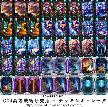 cojdeck(7)