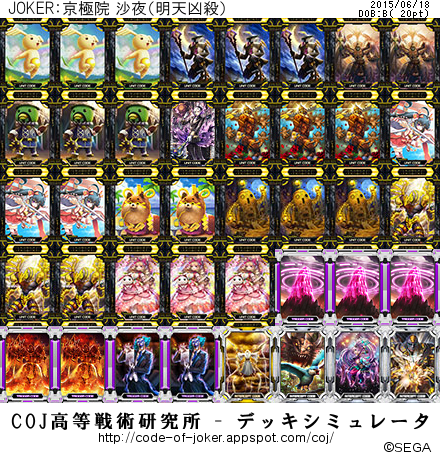 cojdeck(2)
