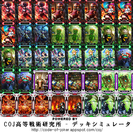 cojdeck(6)