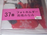takamina