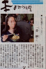 yomiuri_hitoto
