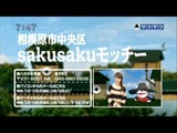 saku2_12_0123 (12)