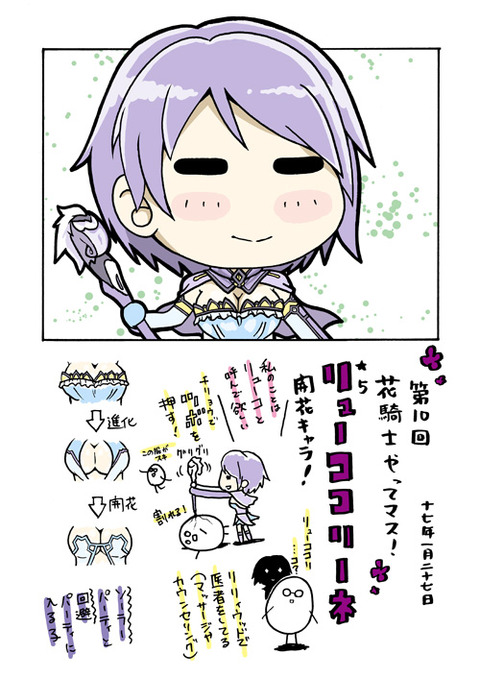 010_ryuukokoriine