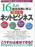 16�ͤ���������˳ؤ��٤��� �ͥåȥӥ��ͥ�