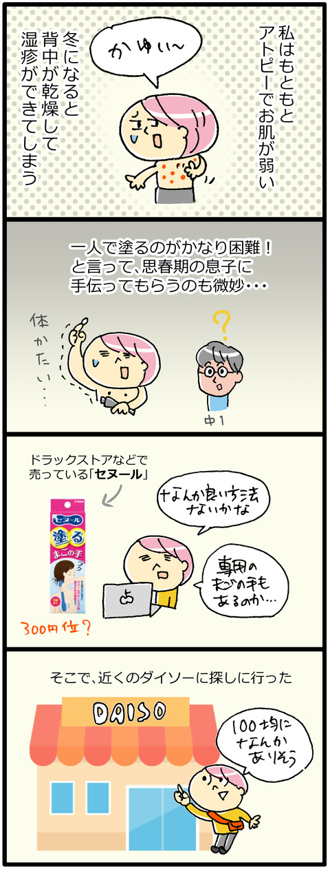 コミック - コピー