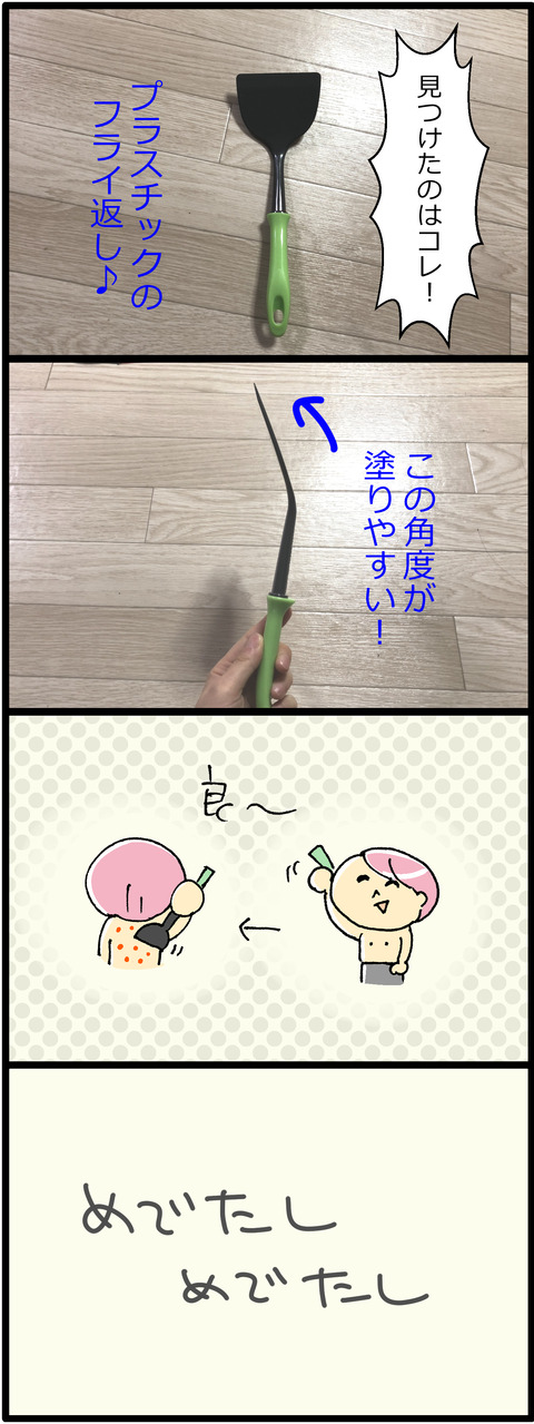 コミック2