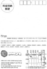 rings裏
