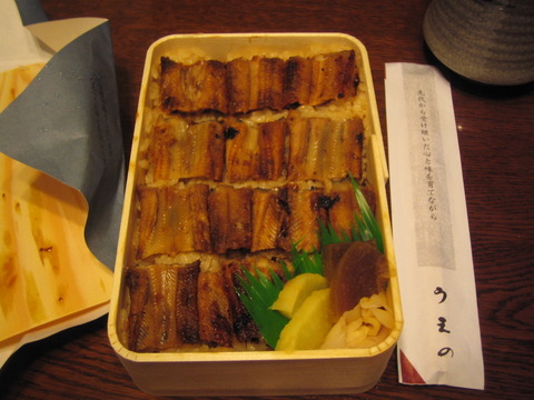 Japanese_anagomeshi
