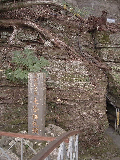 800px-NanatugamaEntrance