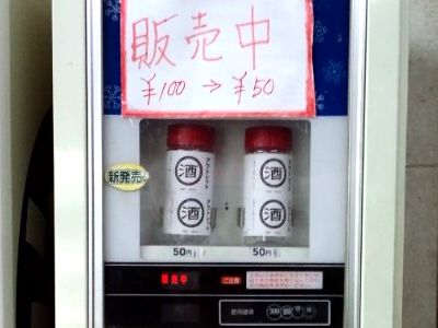 大阪の西成 あいりん地区 に行ったことあるやつ 旅行行こうず ー国内旅行まとめブログー