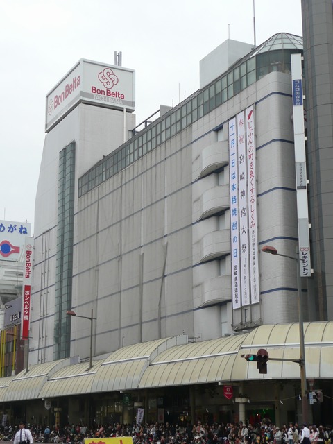Tachibana_Department_store_Miyazaki_2008