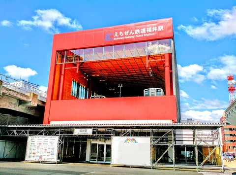 1024px-Etizen_Tetsudou_Fukui_Station_2018.09