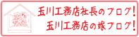 ブログバナー