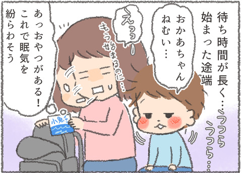 まつした_KIDSNA(69)-02