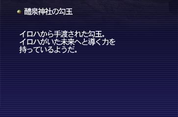 勾玉