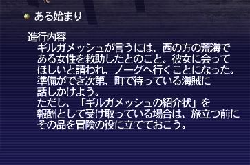 ある始まり