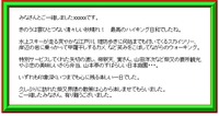 メッセージ3