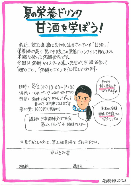 20180801
