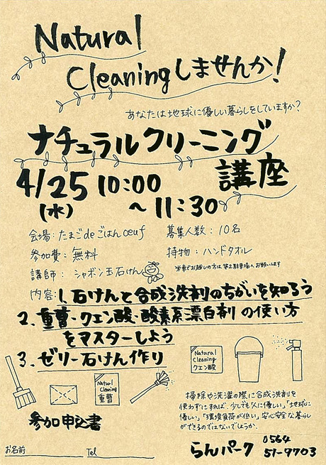 20180409_EM講座