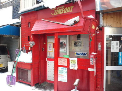 創成川イーストさんぽ「ハラヘリな時は、新二条市場のTIME OUT ！！」３００円ランチ　タイムアウト