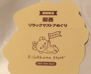rilackuma6