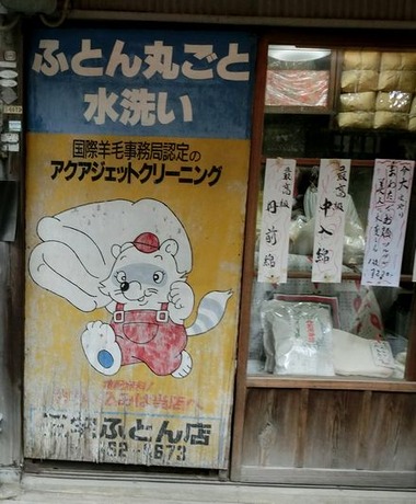 kitanono5