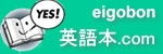 eigobon150
