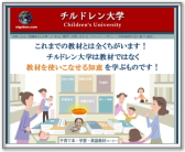 childrenbannar