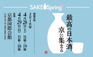 180428sakesp