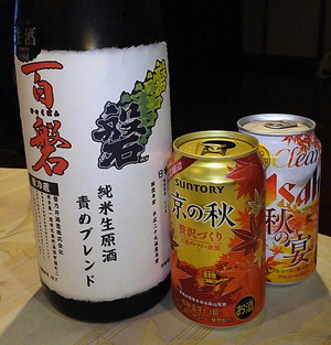 180905百磐、秋味
