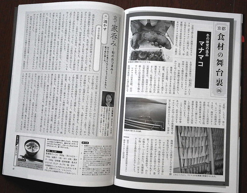 180110月刊京都2