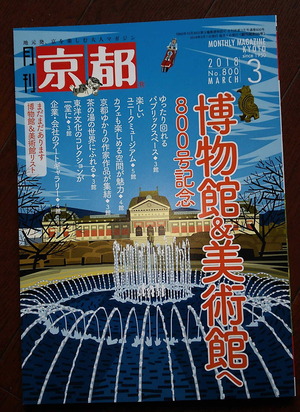 180210月刊京都1