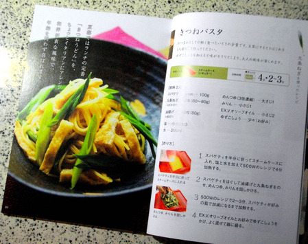 120124ルクエ京野菜2