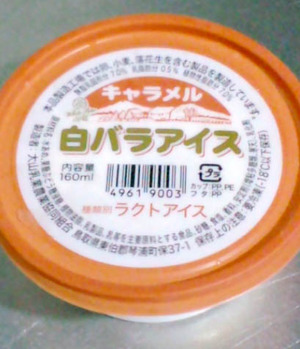 110717白バラアイスキャラメル