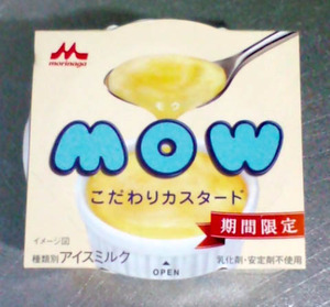 110717MOWカスタード1