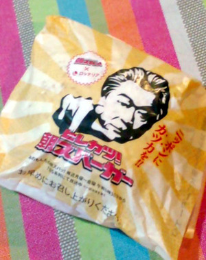 120123朝ズバーガー1