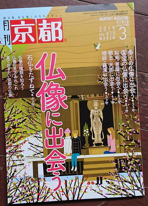 190208月刊京都1