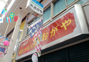 110407枡形3