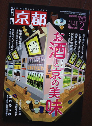 180110月刊京都1