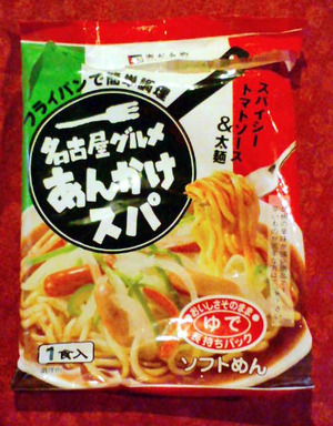 111229あんかけパスタ1