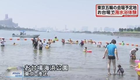 お台場で海水浴