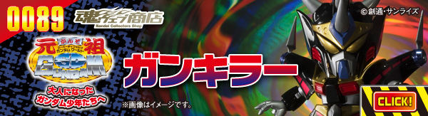 bnr_GSD_Gunkiller_A01_fix