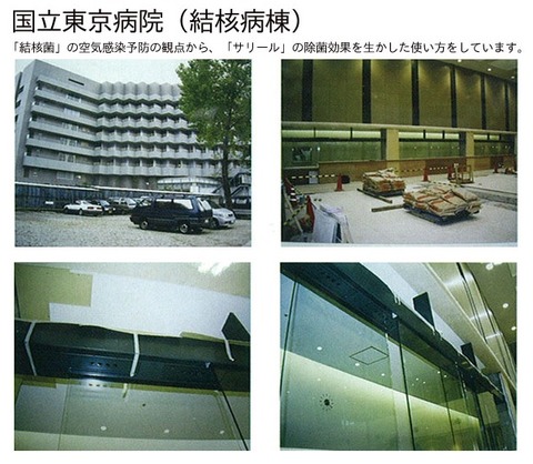 サリール設置例結核病棟