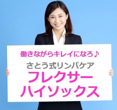 会社員女性看板