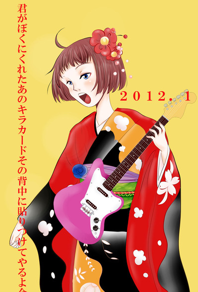 の子さん賀正２０１２出来