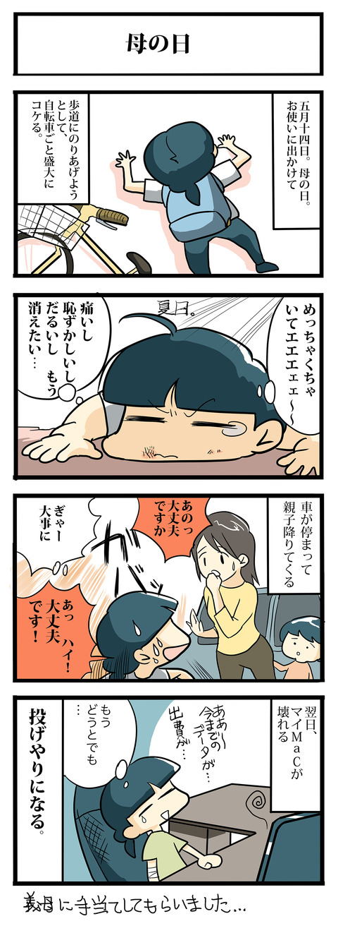 母の日