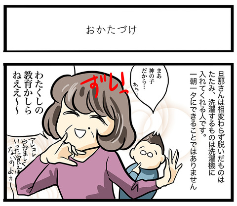 MARCH広告